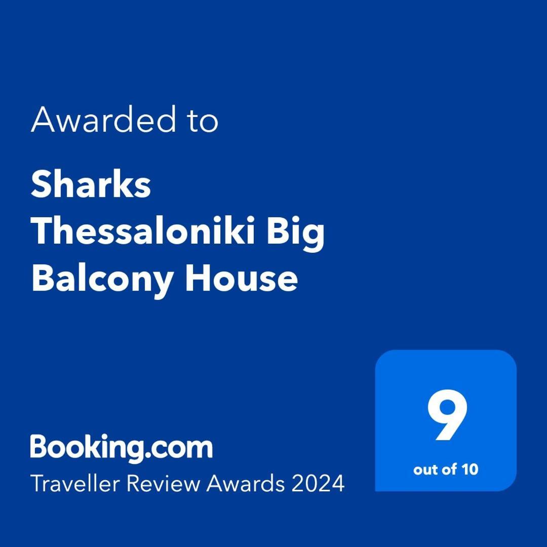 Apartament Sharks Thessaloniki Big Balcony House Zewnętrze zdjęcie